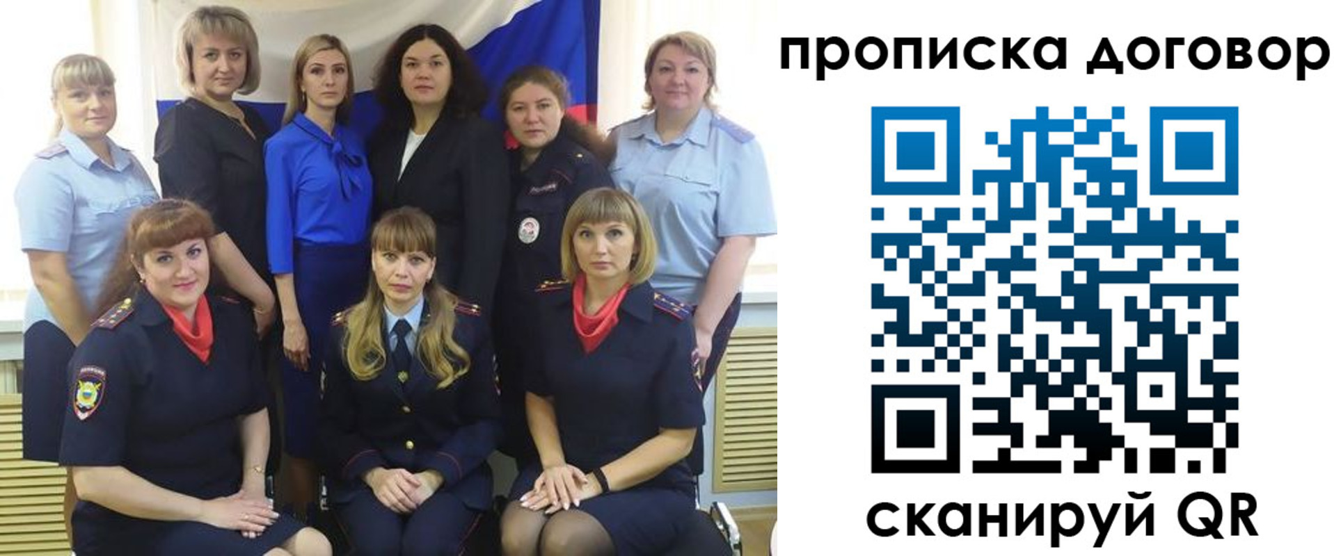 временная регистрация собственник в Иркутске