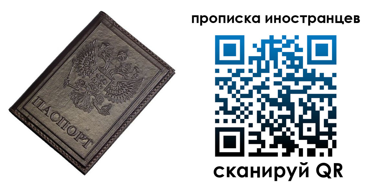 прописка для военкомата в Иркутске