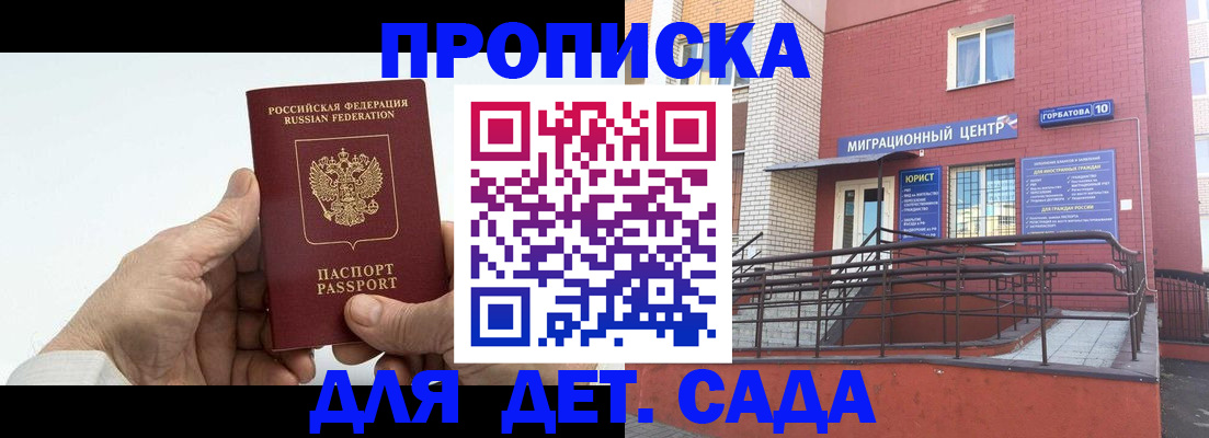 временная регистрация недорого в Иркутске