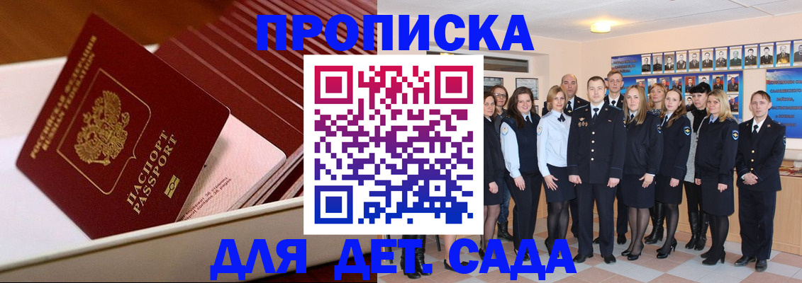 регистрация для школы в Иркутске