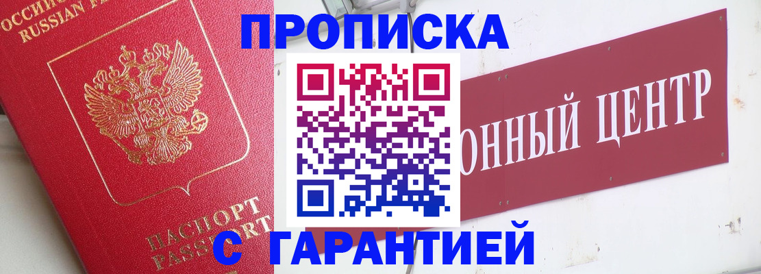 регистрация для дет. сада в Иркутске