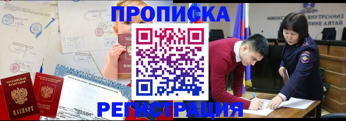 временная регистрация госуслуги в Иркутске