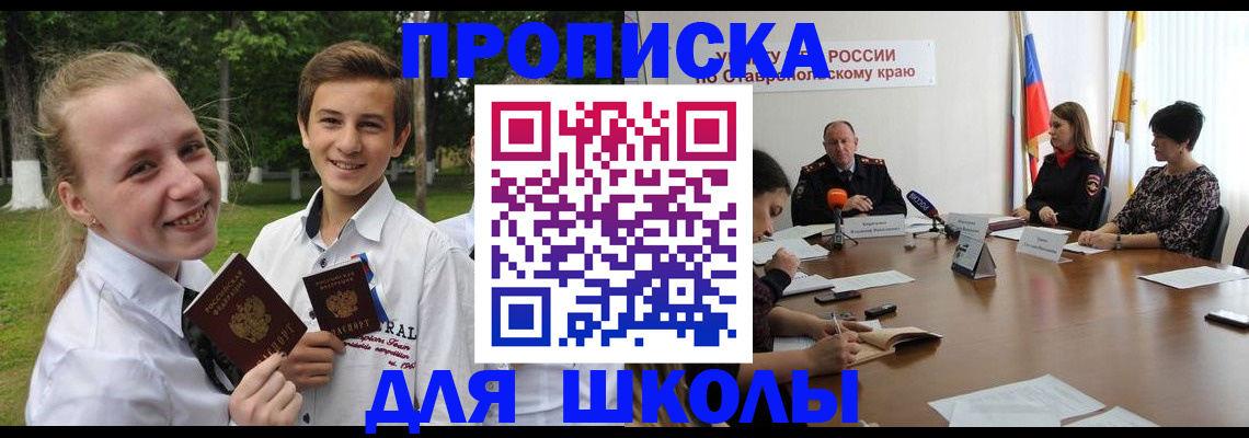 временная регистрация купить в Иркутске